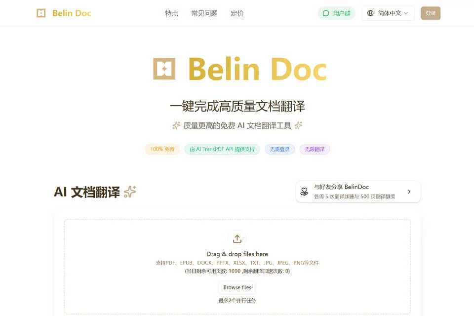 Belin Doc